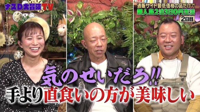 井上咲楽がアリの踊り食い！ 無人島で大胆行動「直食いの方が美味しい」 3枚目