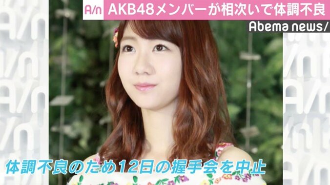 「今日は元気」指原莉乃、立ちくらみから回復　宮脇＆柏木も相次いで体調不良に 2枚目