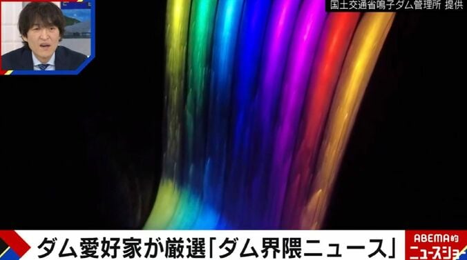 提供：国土交通省鳴子ダム管理所