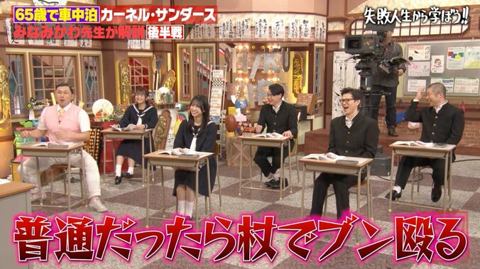 【写真・画像】「都市伝説ではなく”本当”です」誰もが知る飲食店についての裏話にスタジオ騒然　3枚目