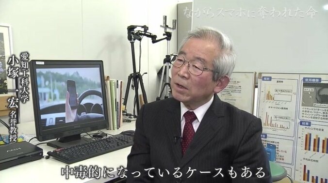 マンガの続きが読みたいという衝動を抑えきれなかった…「ながらスマホ運転」に妻を奪われた男性を通して考える“一瞬の代償” 11枚目