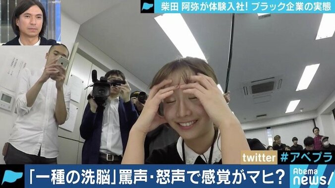 飛び交う罵声に星占いでクビ宣告…ブラック企業に“入社”した柴田阿弥「地獄だった」 7枚目