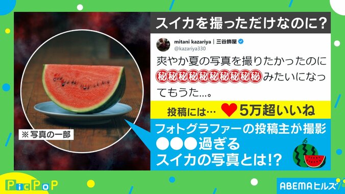 爽やかな写真を撮りたかったのに… “ホラーすぎる”スイカの写真に「横から手が出ていたら最高」「絶対廊下の奥からなんか来る」の声 1枚目