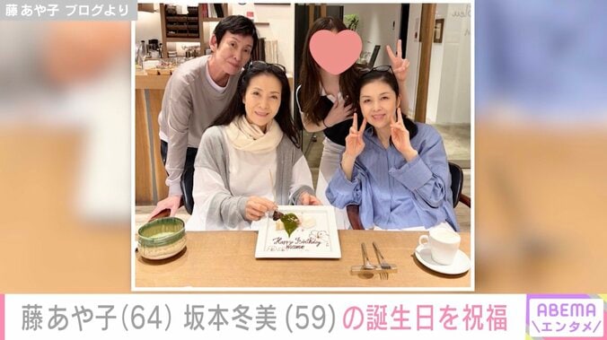 藤あや子 ブログより