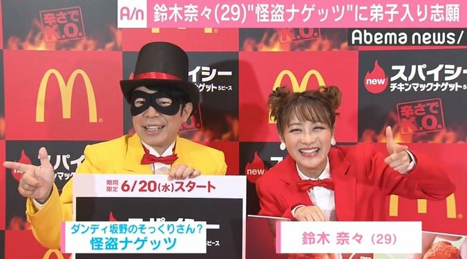 鈴木奈々「一発屋になりたくない…」 ダンディ坂野とゲッターズ飯田を間違え土下座 1枚目
