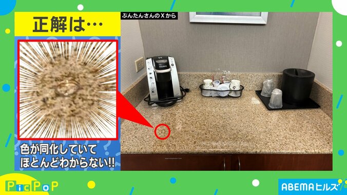 結婚指輪が置かれていた場所