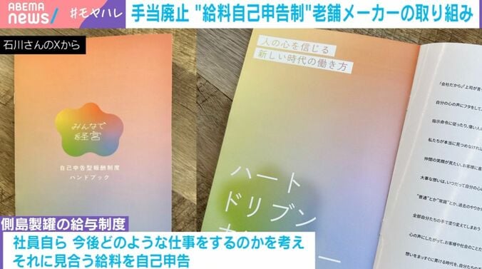 側島製罐の事例