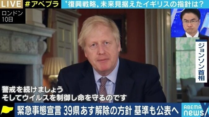 「皆が納得して行動できるよう、データの見える戦略を」 “ロックダウン”緩和に踏み切ったイギリスの最新事情から考える 1枚目