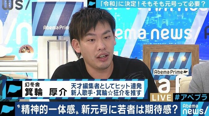 「基本的人権を侵害しており、耐え難い苦痛だ」元号制定の違憲訴訟を起こした山根二郎弁護士を生直撃 12枚目