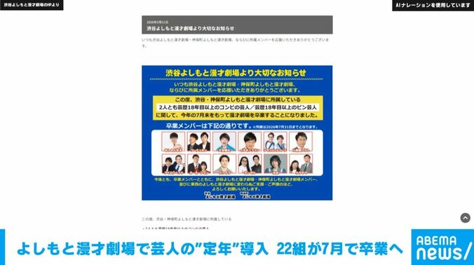 渋谷よしもと漫才劇場のHPより