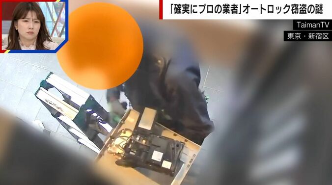 TaimanTV 東京・新宿区