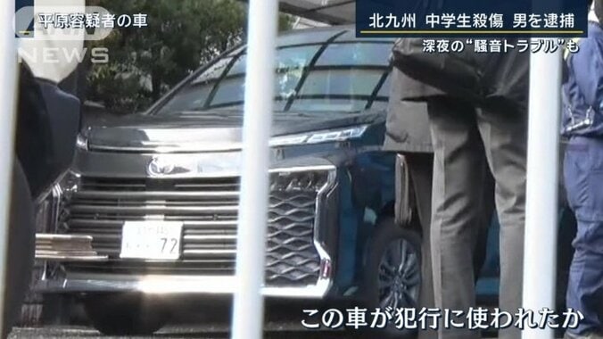 事件に使われたとみられる車