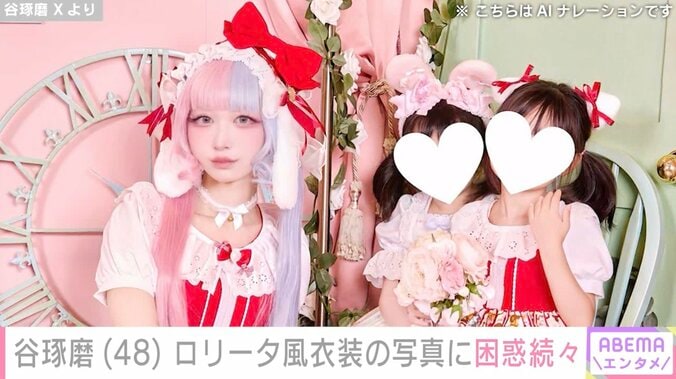 「これが48歳男だと!?」ネットで話題“リアル美少女お父さん”谷琢磨、ロリータ風衣装を着た猫との写真に困惑の声「どう見ても女の子だろ…」 3枚目