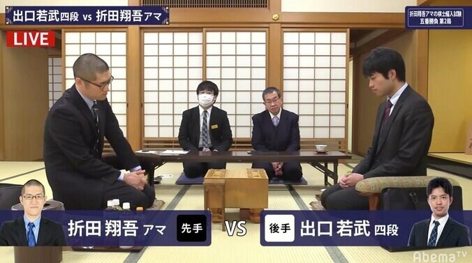 将棋YouTuberアゲアゲさん・折田翔吾アマ、プロ入り目指し出口若武四段と第2局開始／将棋・棋士編入試験 1枚目