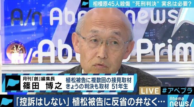 「背景の解明、極めて不十分」植松聖被告との接見を続けた篠田博之氏 2枚目