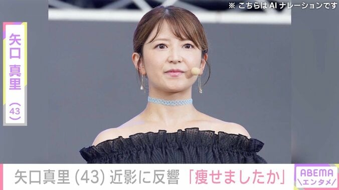 【写真・画像】激変した姿が話題・矢口真里（43）、近影にファン驚き「痩せましたか」　1枚目