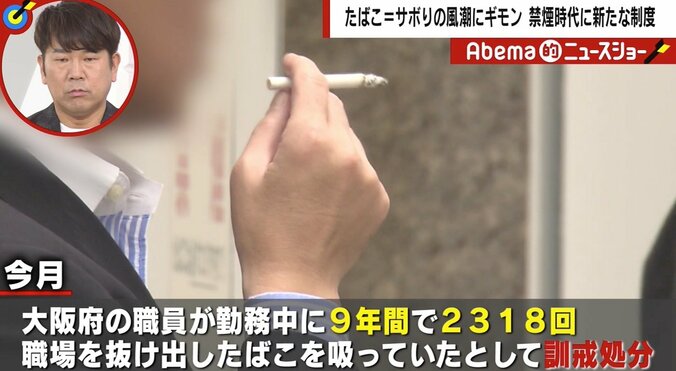 根強い「喫煙＝サボり」論　就業時間内の喫煙は“働き方改革を阻害”するのか 1枚目