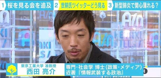 世耕氏の“野党批判ツイート”が物議 社会学者・西田亮介氏は“質問の原則”指摘しつつ「訂正を求めるほどのことなのか」と疑問 3枚目