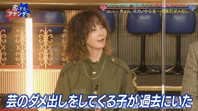 「麒麟の川島さんみたいに回せないの？」コットンきょん、元カノからのダメ出しに「こっちはこっちでスタイルあるから！」 2枚目