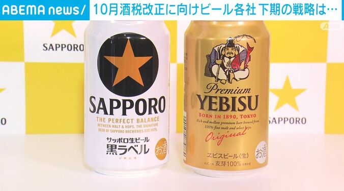 SAPPORO、YEBISU