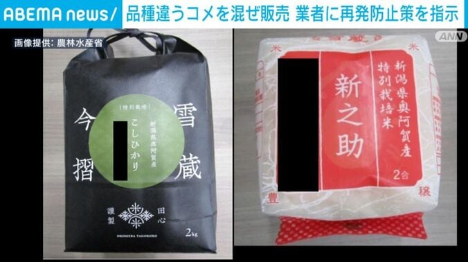 農林水産省 提供画像