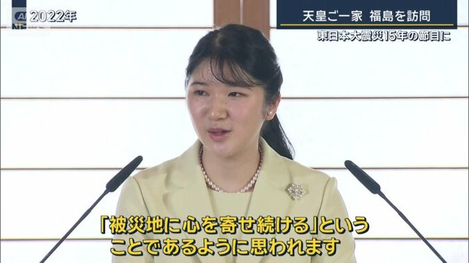 愛子さま（2022年）