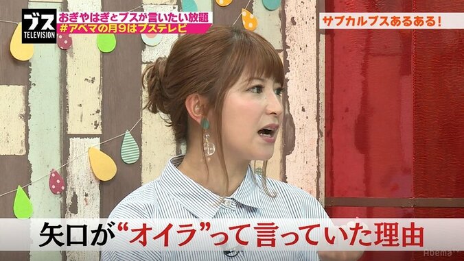 矢口真里、一人称が「オイラ」だった理由 3枚目