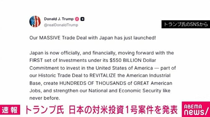 トランプ氏のSNS
