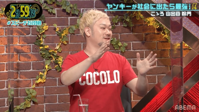 こゝろ山出谷、相方がいない衝撃の理由を告白「3カ月に1回しか陸に帰って来ない」 2枚目