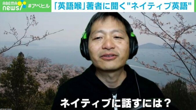 ネイティブ英語を話す鍵は「喉」? 発音の改善で“脱ジャパニーズイングリッシュ” 1枚目