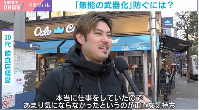 30代男性（飲食店経営）