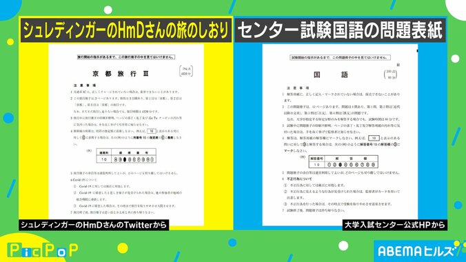 マークシート風の座席表？ センター試験そっくりの”旅のしおり”がTwitterで話題に「センスの塊」「受験当時を思い出す」 1枚目