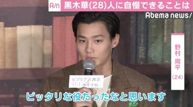 黒木華、“人に自慢できること”は「…なで肩？」 野村周平「俺もなで肩ですよ」 2枚目