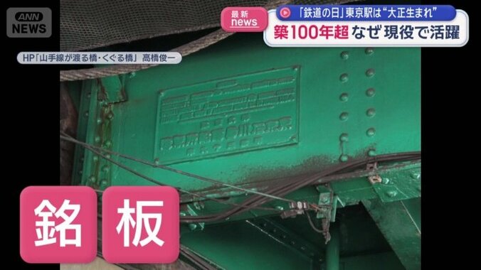 1906年産の銘板