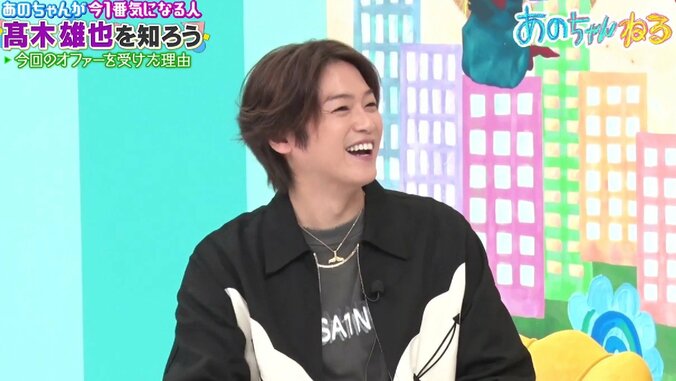 「想像と違った」あのちゃん、人気イケメンアイドルのやんちゃなプライベート写真に驚き 3枚目