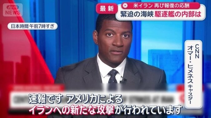 “追加攻撃”したと発表