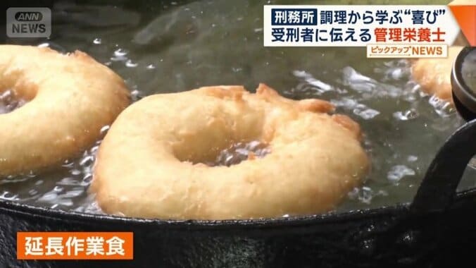 残業する炊場担当に出される延長作業食のドーナツ