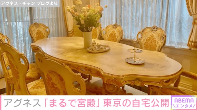 【写真・画像】3拠点生活のアグネス・チャン（69）、東京の豪邸を披露し反響「まるで宮殿」「ステキなお部屋」　2枚目