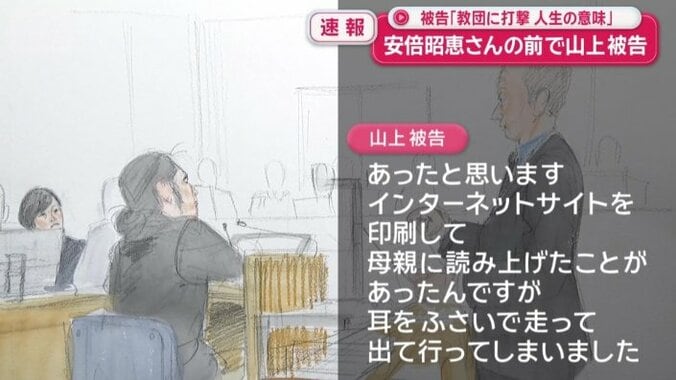 「耳をふさいで走って出て行ってしまいました」