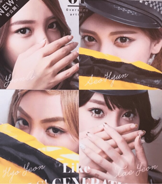 ざわちん、BIGBANGと少女時代のものまねメイクを公開「3日間かかりました」 2枚目