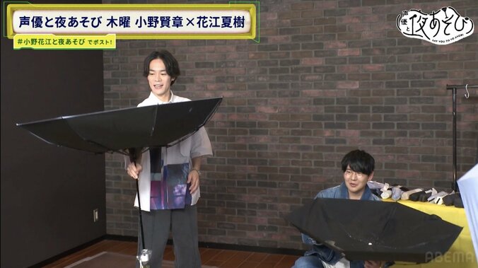 【写真・画像】傘マニア（？）花江夏樹の待望企画！ビニール傘派・小野賢章も傘の世界にどっぷり　4枚目