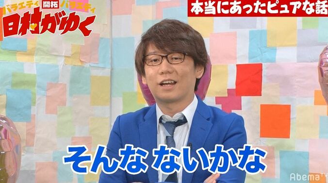三四郎・小宮、女性関係を聞かれ「彼女じゃないけどエロいことはする子はいる」とぶっちゃけ 2枚目