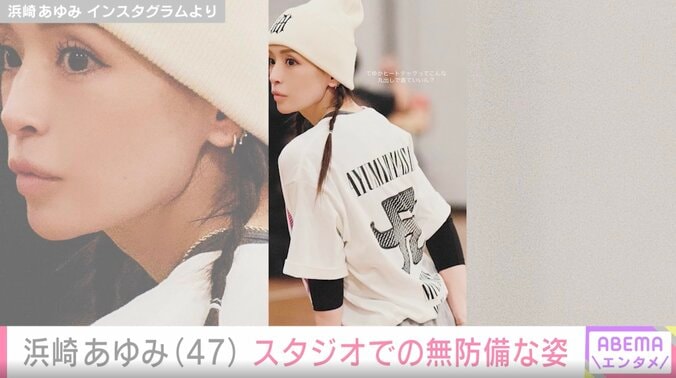 浜崎あゆみ（47）、リハーサル中の“自然体な姿”に反響「若過ぎの可愛すぎ！」 3枚目