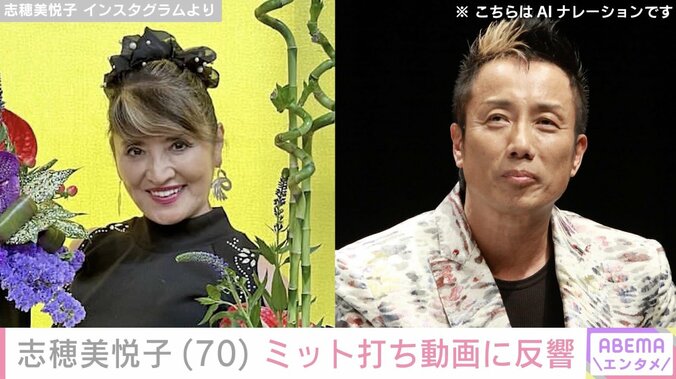 志穂美悦子・長渕剛