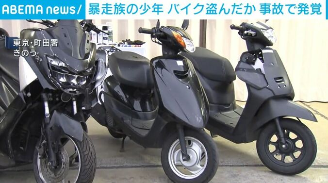 町田署より