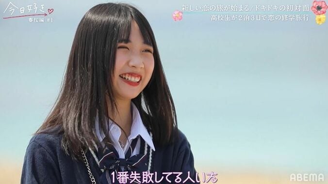 ねおの妹や高1「egg」モデル、180センチ超えのイケメンなどハイレベルな男女が集合！『今日好き』春桜編スタート 6枚目