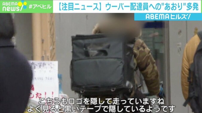 「死ぬかと思いました」ウーバーイーツ配達員への“あおり運転”問題 リュックのロゴ隠す対策も 4枚目