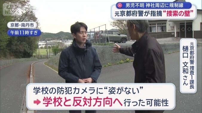 「誰かが子どもを目撃しているのでは」