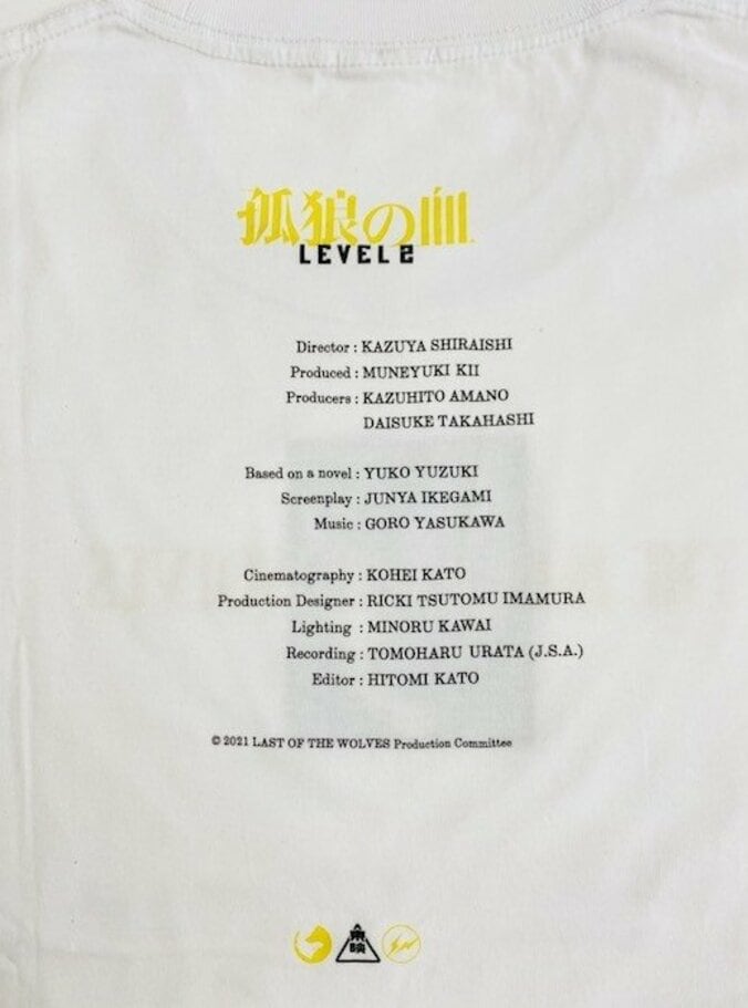 『孤狼の血 LEVEL2』と藤原ヒロシがコラボ！限定Tシャツを販売 2枚目