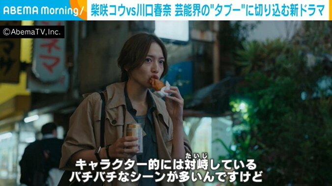 飲み物片手に歩く川口春奈